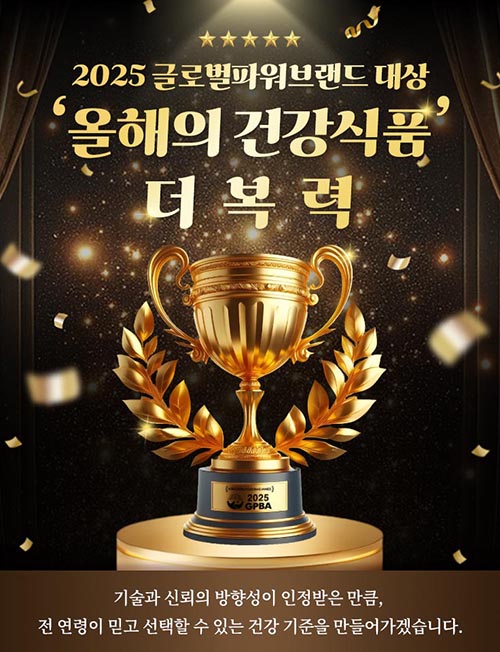 251226 2025글로벌 파워 브랜드 대상_팝업용.jpg